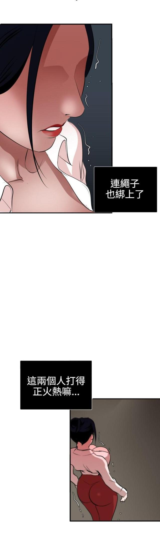 四个睾丸有什么影响漫画,第67话2图