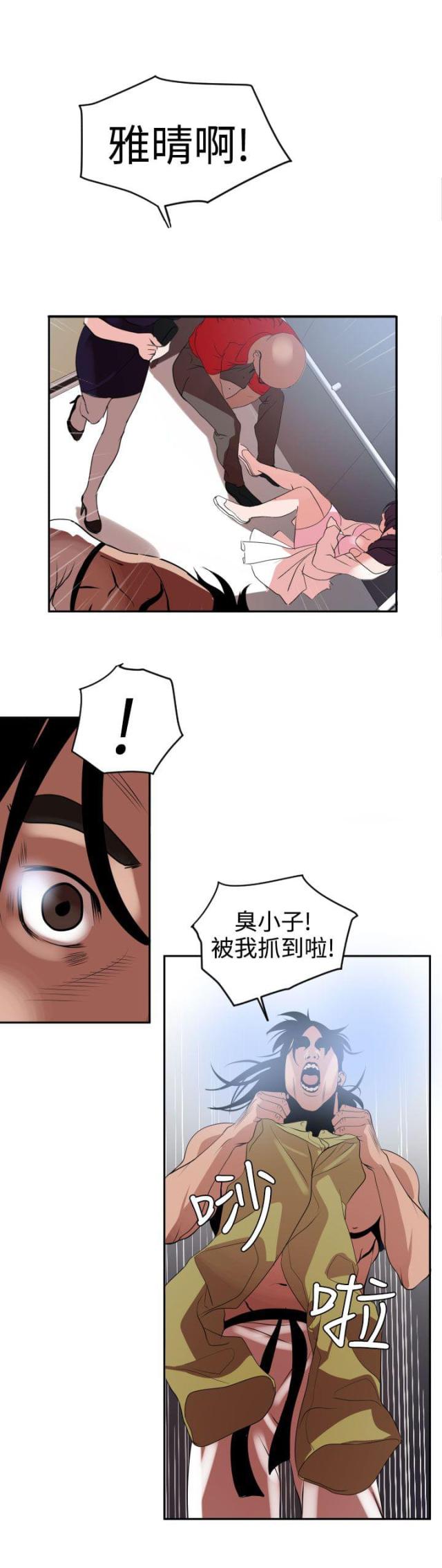 四个蛋蛋哥喝多了漫画,第17话1图