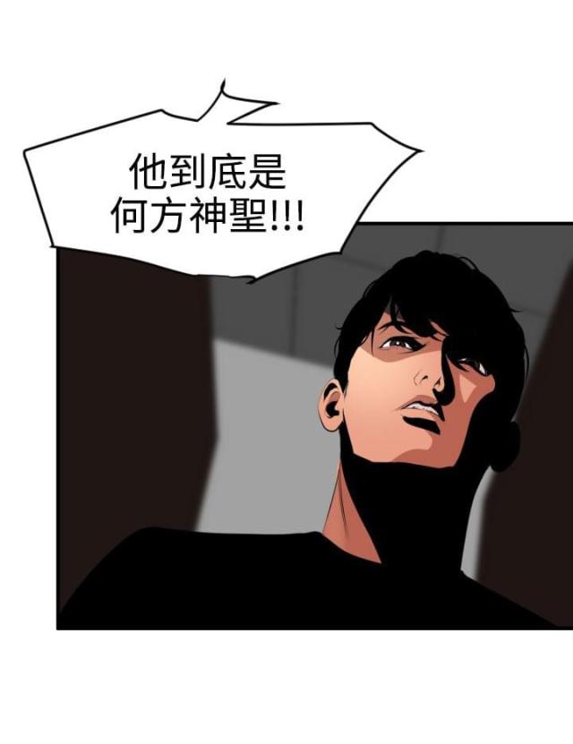 四个蛋糕怎么拼成方形漫画,第54话2图