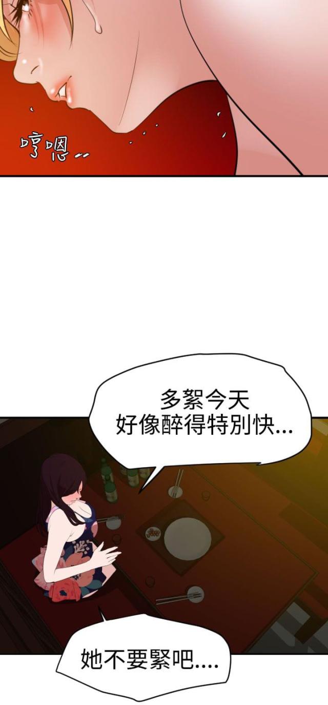 小狗有四个蛋蛋漫画,第53话2图