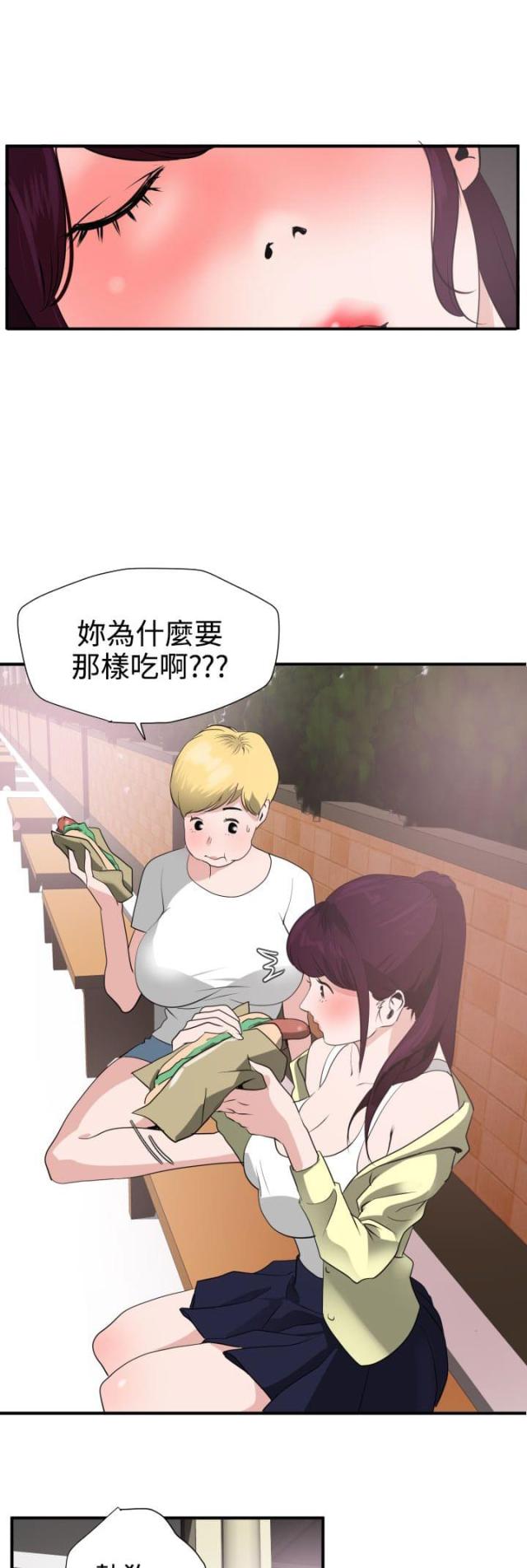 四个蛋黄多少克脂肪漫画,第26话1图