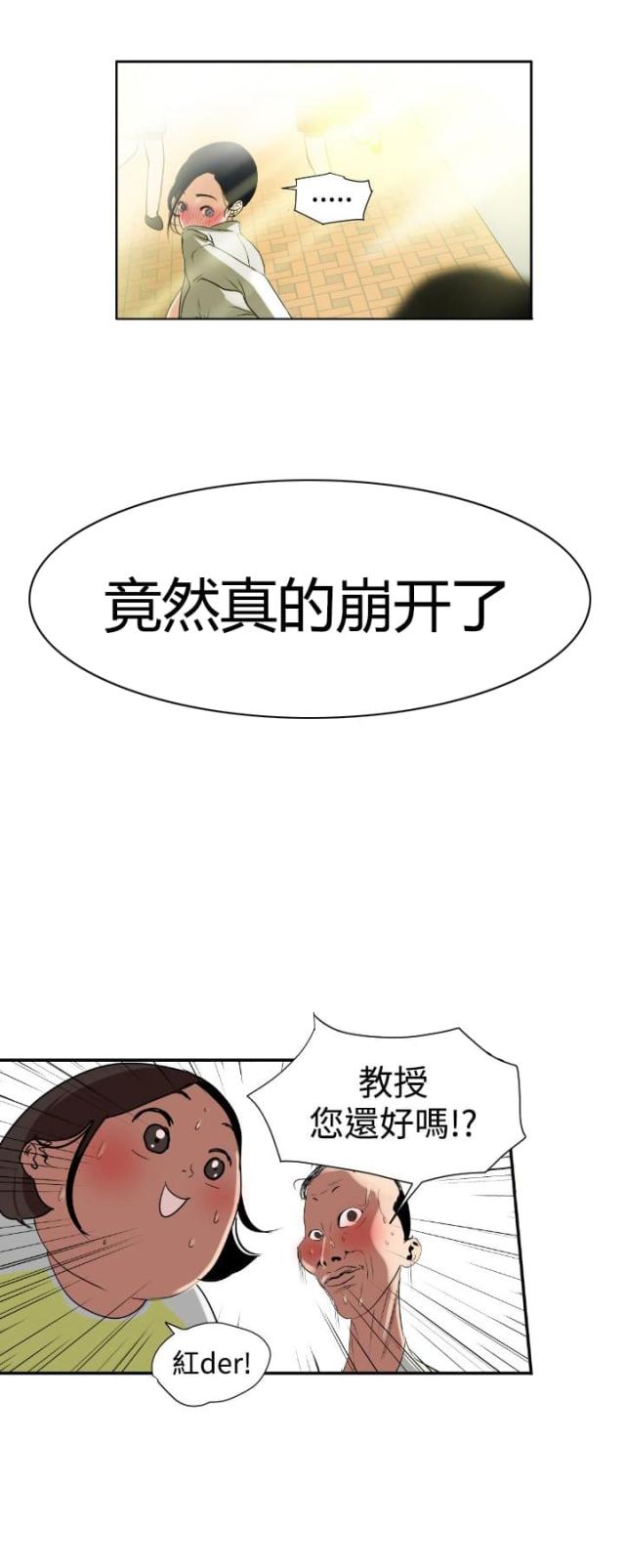 四个蛋糕用日语怎么说漫画,第1话2图