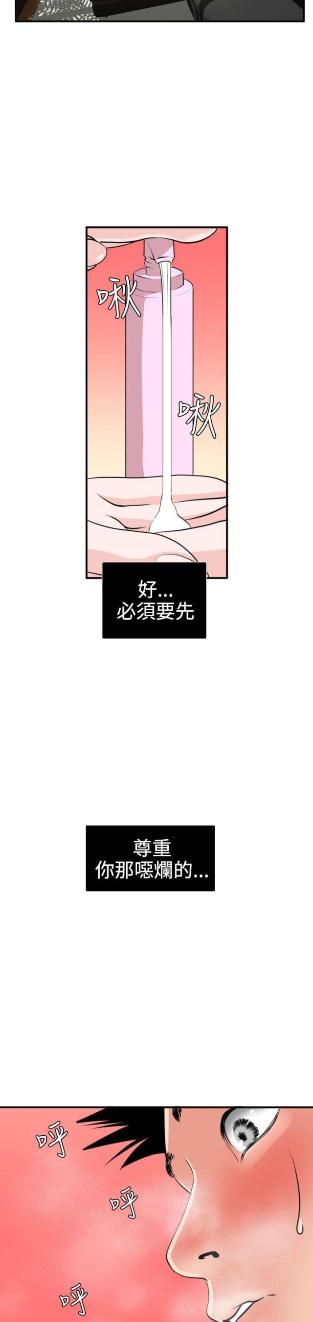 公柯基为什么有四个蛋蛋漫画,第22话2图