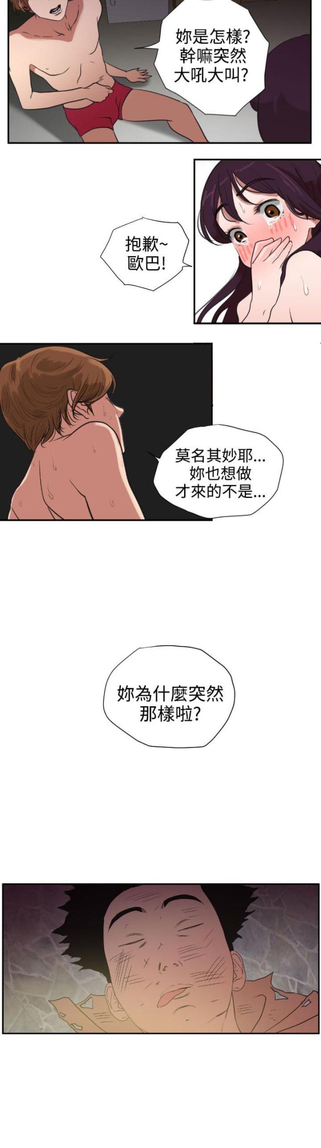 四个蛋糕怎么拼成方形漫画,第3话2图