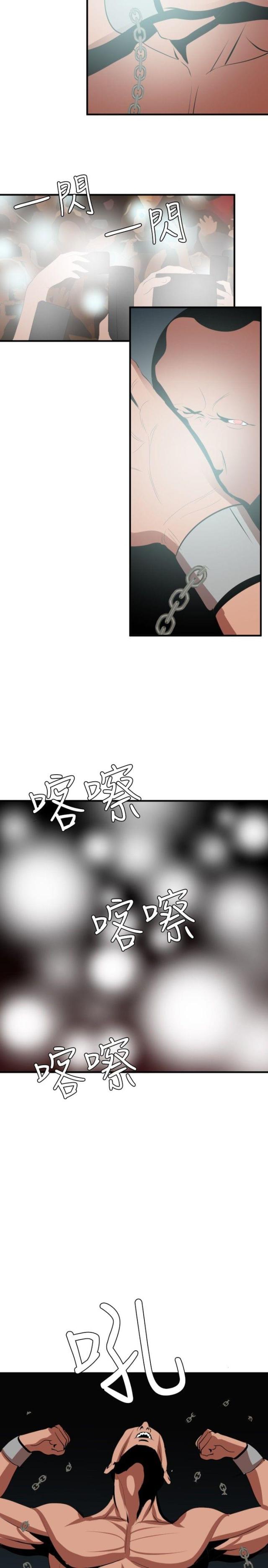 四个蛋蛋解说漫画,第57话1图