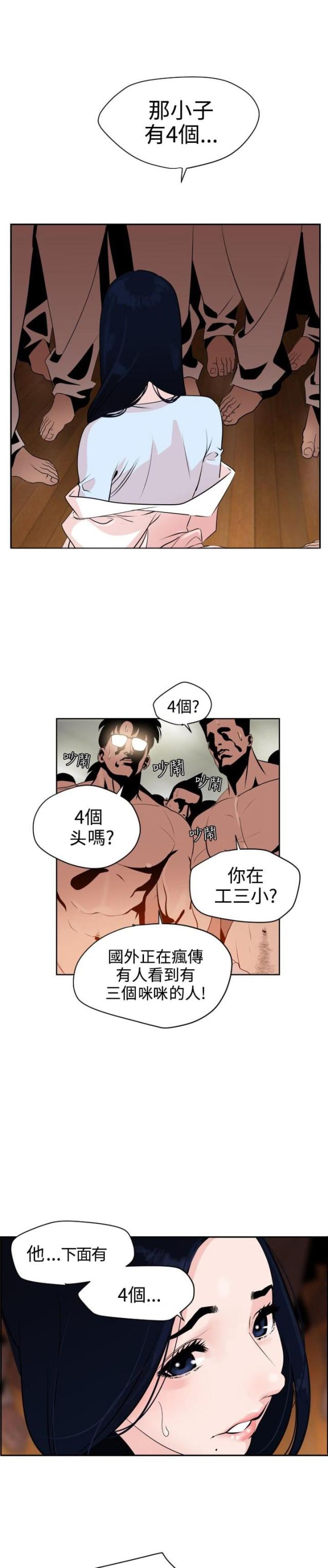 四个蛋仔简笔画漫画,第9话1图