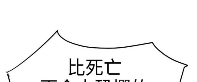 有四个睾丸漫画,第31话2图