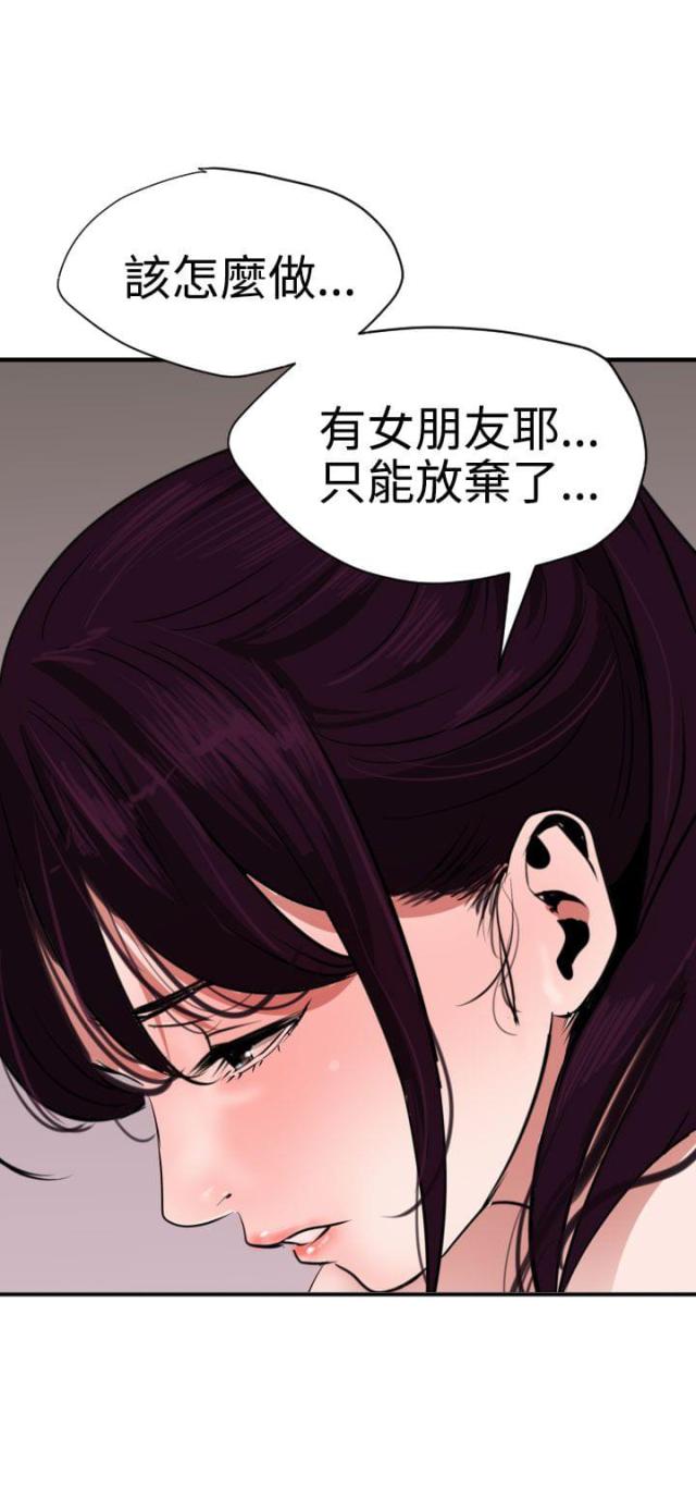 四个月猫咪蛋蛋漫画,第38话2图