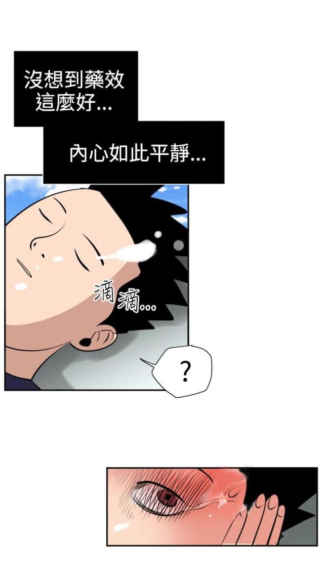 四个蛋糕怎么拼成方形漫画,第21话2图