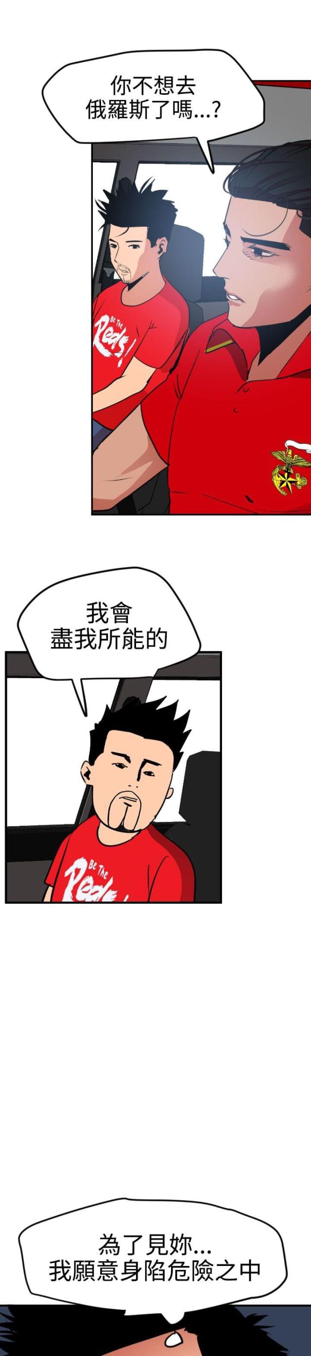 四个蛋清大概多少克漫画,第42话1图