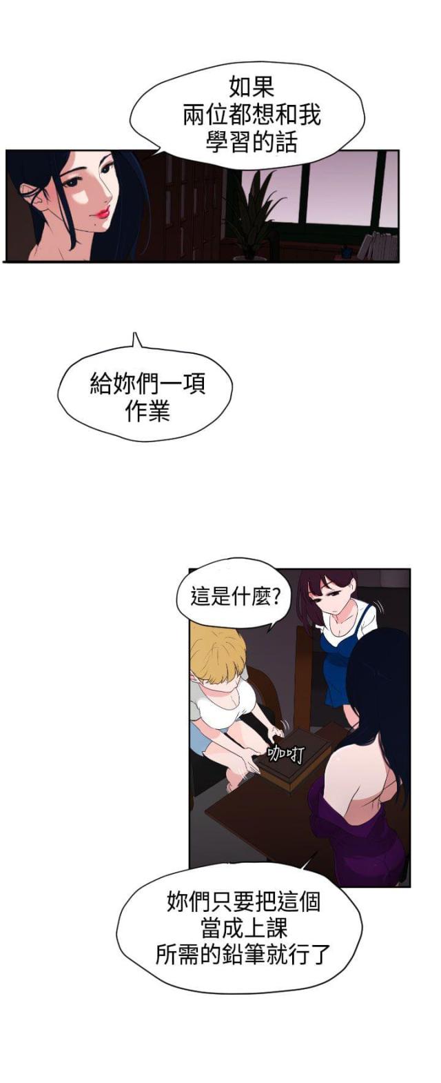 四个蛋糕怎么拼成方形漫画,第5话1图