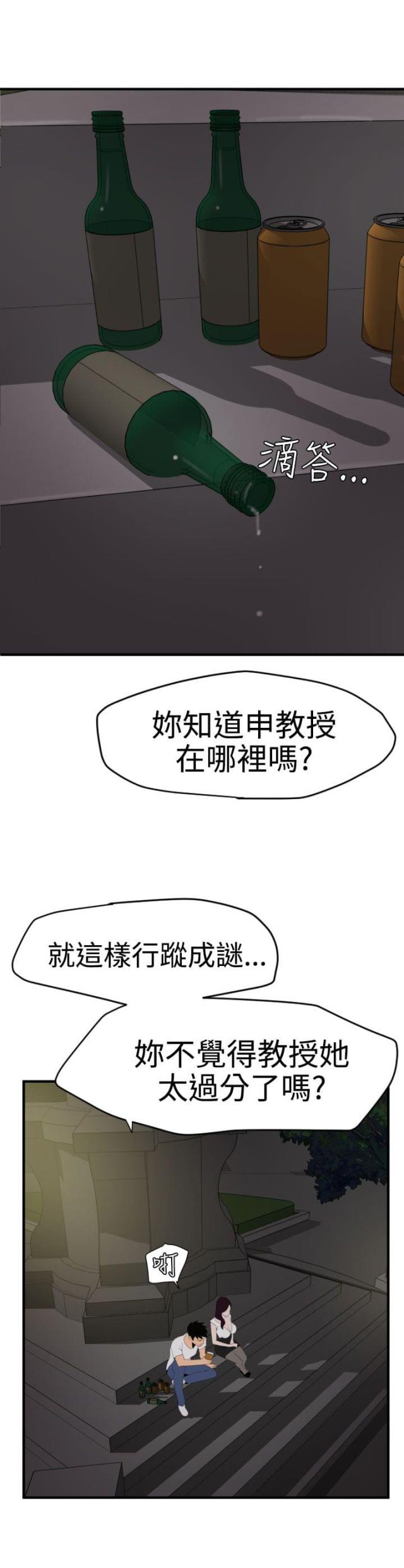 四个担当的基本内容漫画,第41话1图