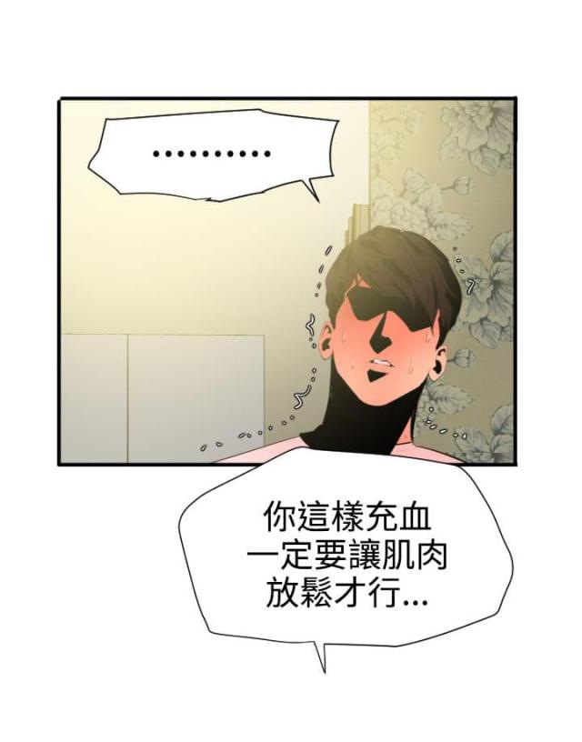 四个蛋糕如何摆台漫画,第45话2图