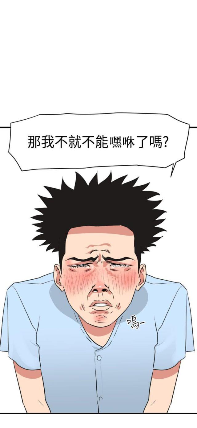 四个睾丸有什么影响漫画,第5话2图