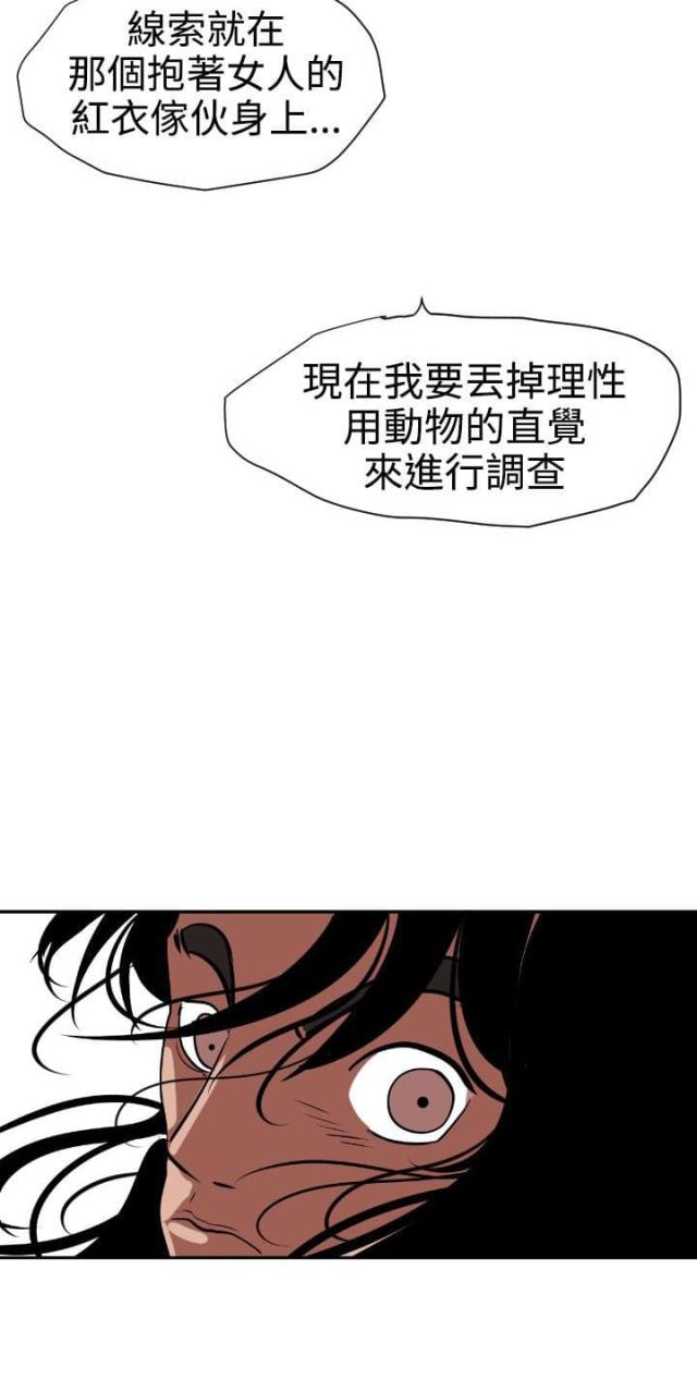 四个蛋挞用几个鸡蛋漫画,第15话1图