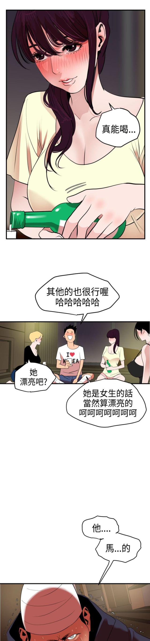 四个睾丸有什么影响漫画,第32话1图