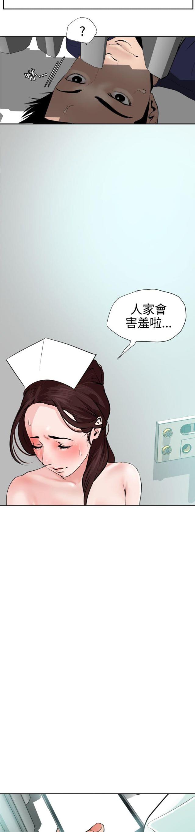 四个蛋清大概多少克漫画,第20话2图