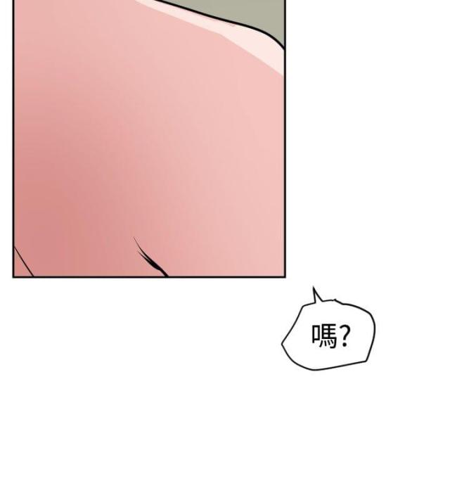 四个蛋挞液的量漫画,第17话2图