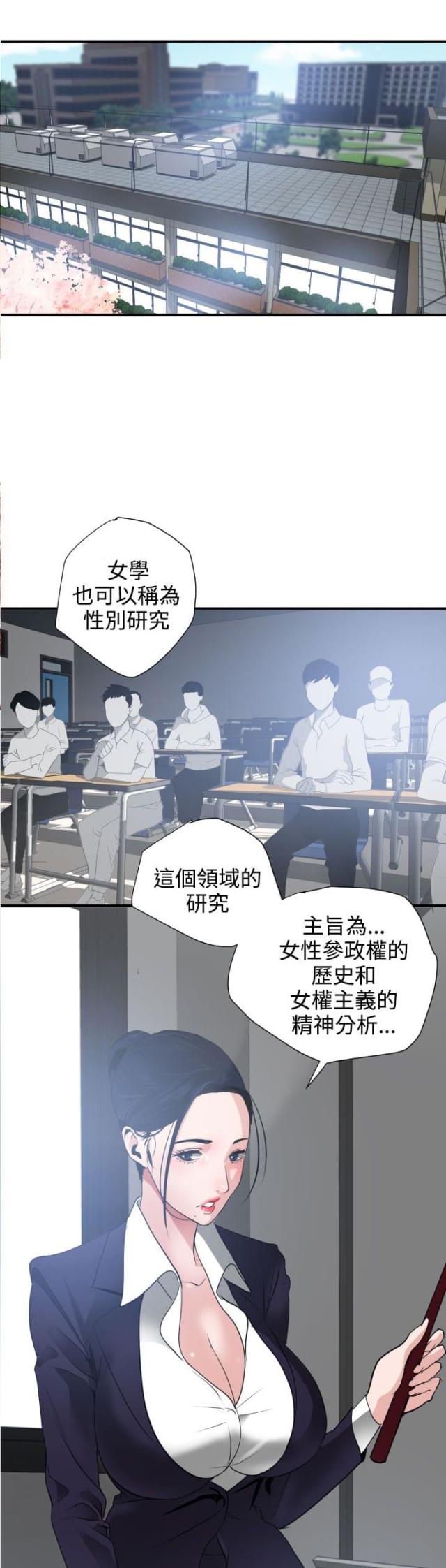 四个蛋清大概多少克漫画,第25话2图