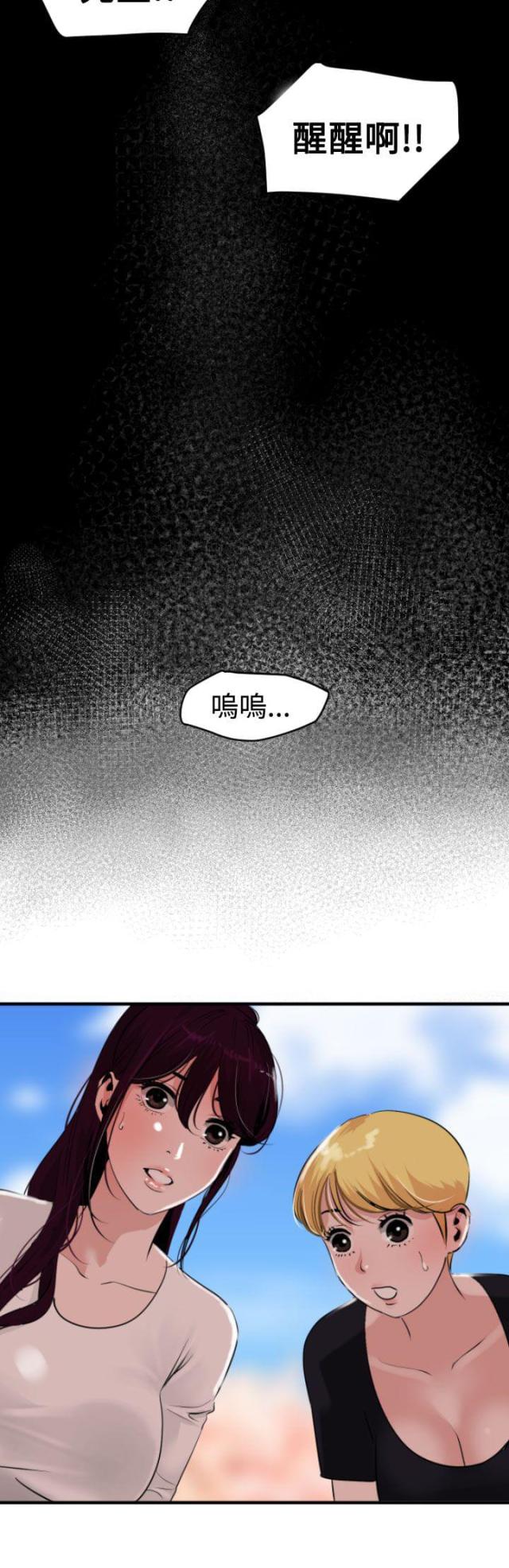 四个蛋清大概多少克漫画,第29话2图