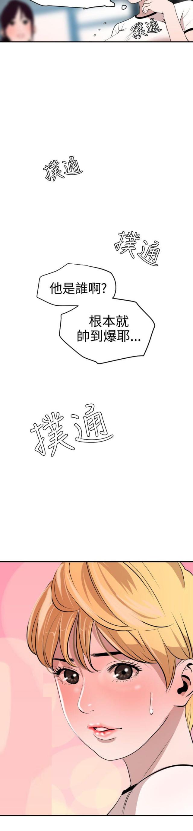 四个蛋蛋糕配方漫画,第49话1图