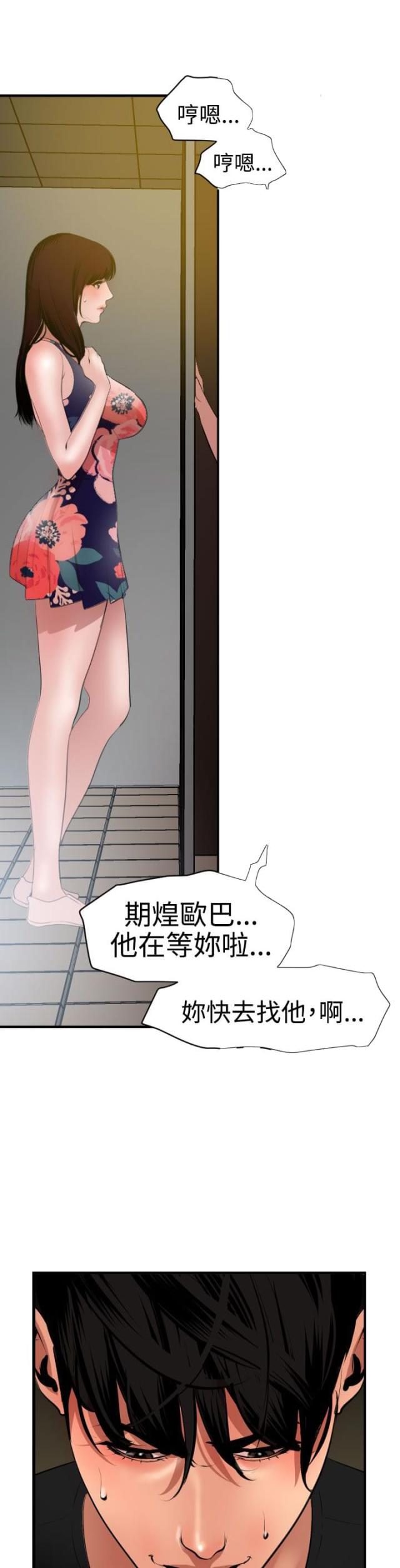 四个蛋蛋糕配方漫画,第54话1图