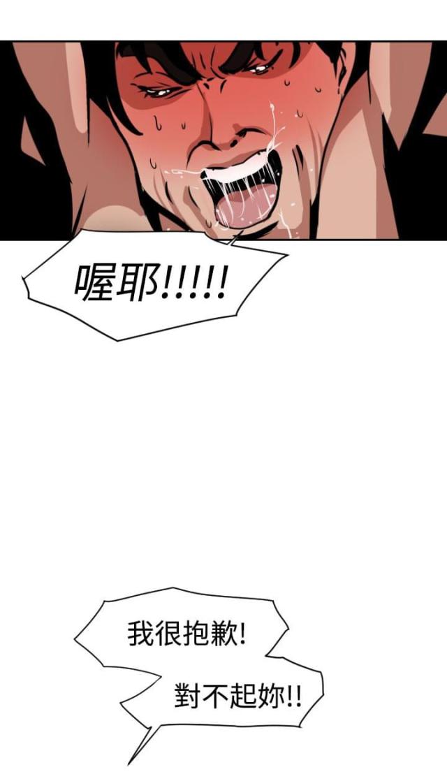 狗狗为什么有四个蛋蛋漫画,第14话2图