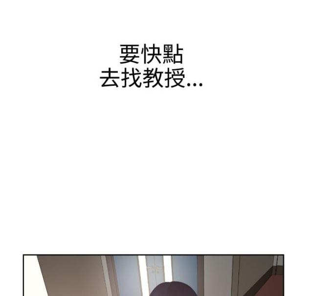 为什么狗有四个蛋蛋漫画,第7话2图