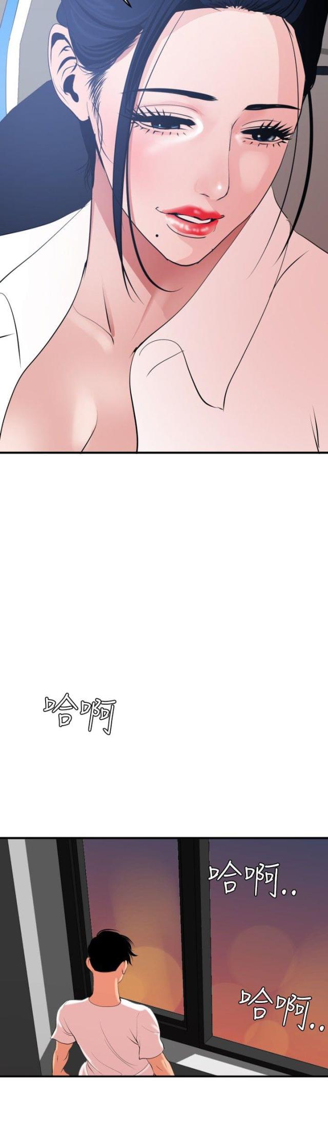 四个单词英文小短句漫画,第56话2图