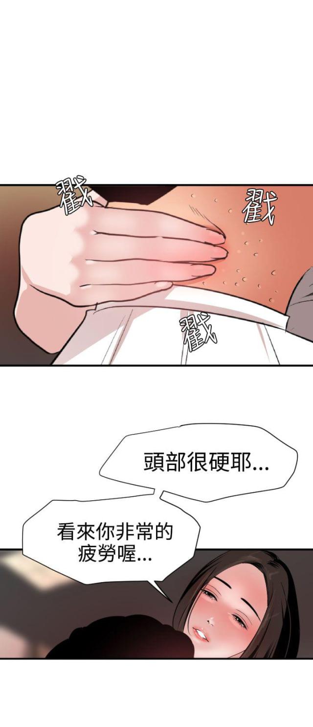 四个蛋一个鸡胸肉漫画,第45话2图