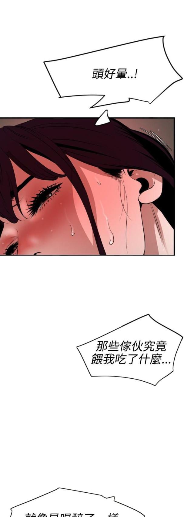 公柯基为什么有四个蛋蛋漫画,第67话1图