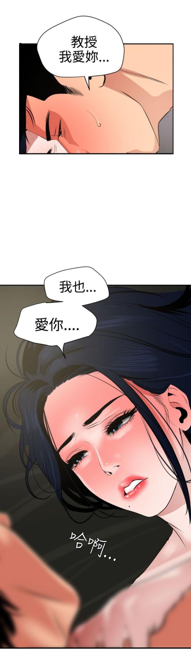 四个蛋蛋糕配方漫画,第37话2图