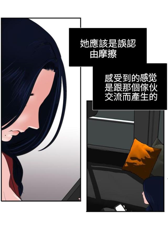 四个蛋一个鸡胸肉漫画,第19话2图