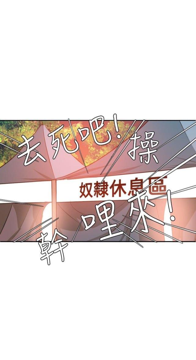 四个蛋糕怎么拼成方形漫画,第55话2图