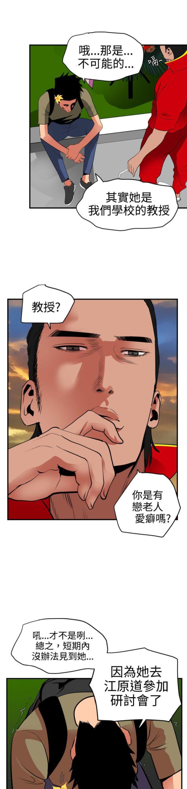 四个蛋糕怎么拼成方形漫画,第28话1图