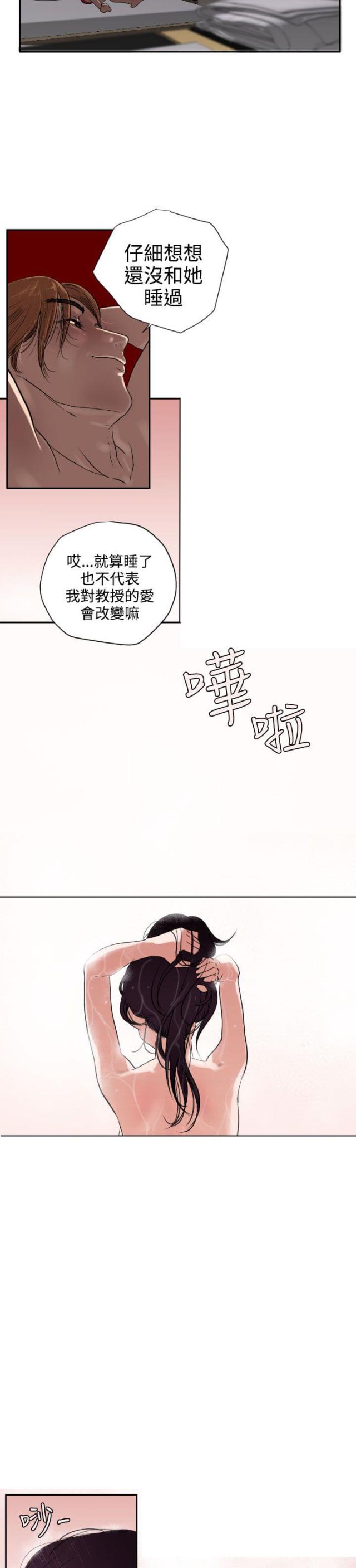 四个蛋糕怎么拼成方形漫画,第3话2图