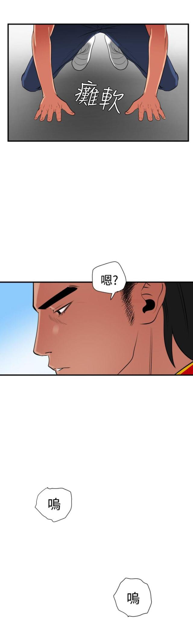 四个蛋清大概多少克漫画,第39话2图