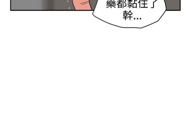 四个蛋一个鸡胸肉漫画,第15话2图