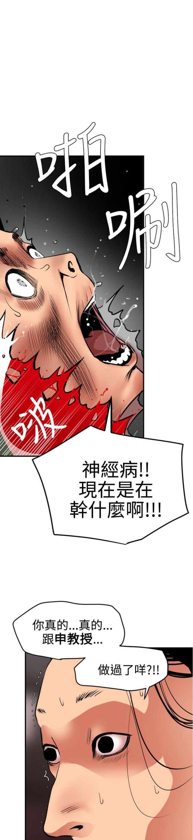 四个蛋糕怎么拼成方形漫画,第29话1图