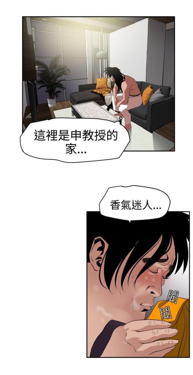 四个蛋挞液的量漫画,第17话2图