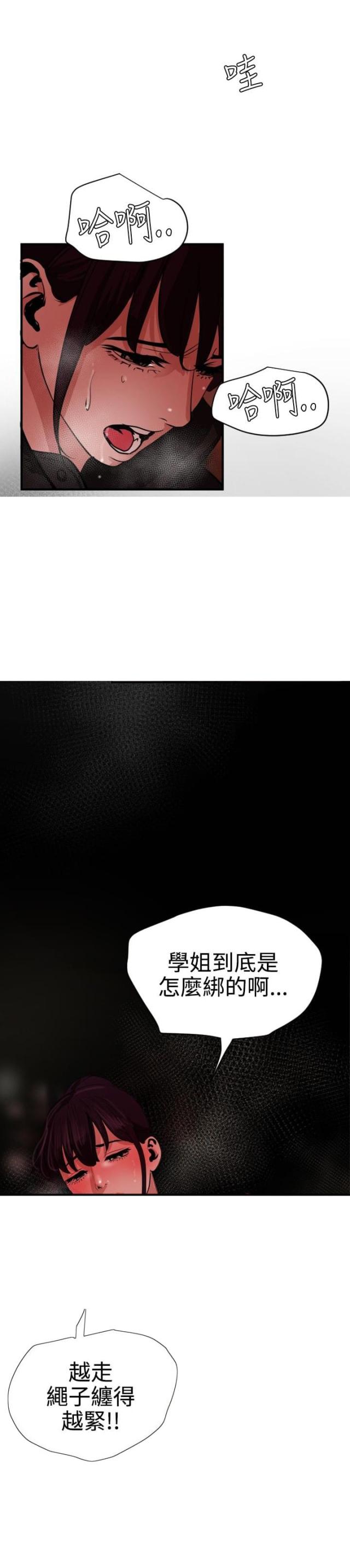 四个蛋糕怎么拼成方形漫画,第65话2图