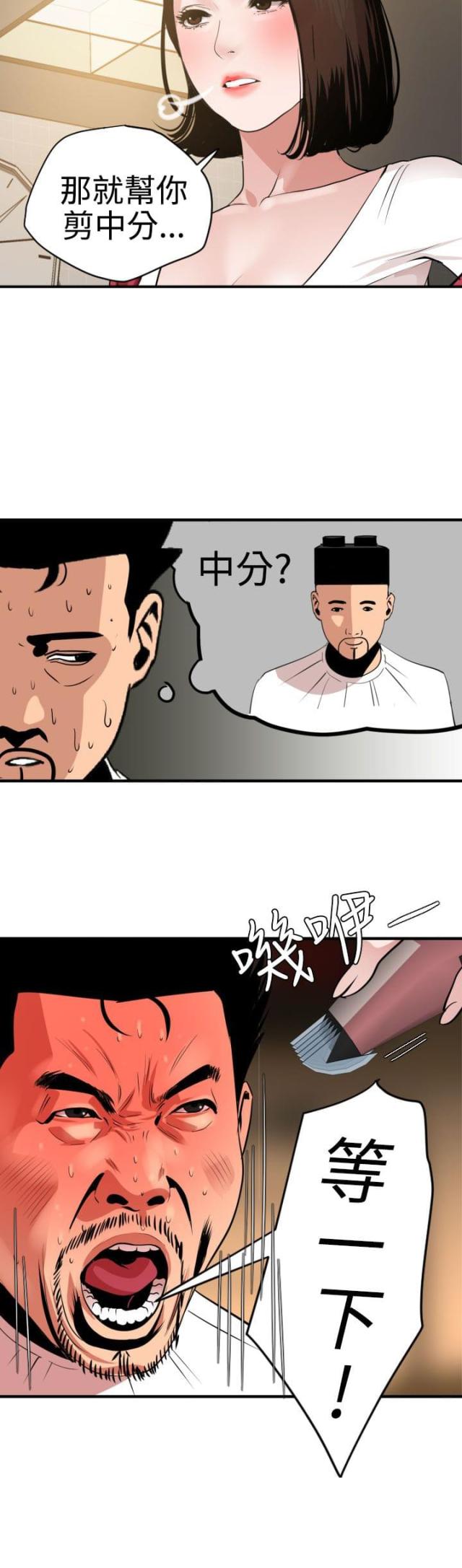 四个蛋一个鸡胸肉漫画,第44话1图