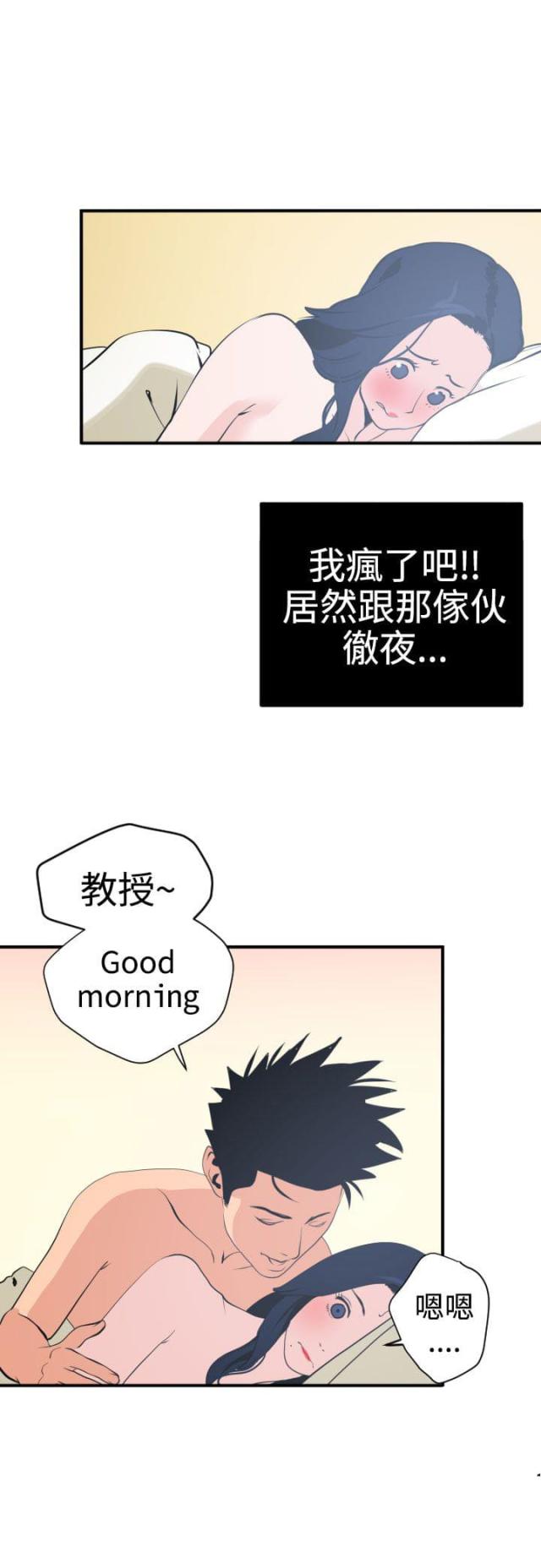 四个蛋仔怎么画漫画,第24话1图