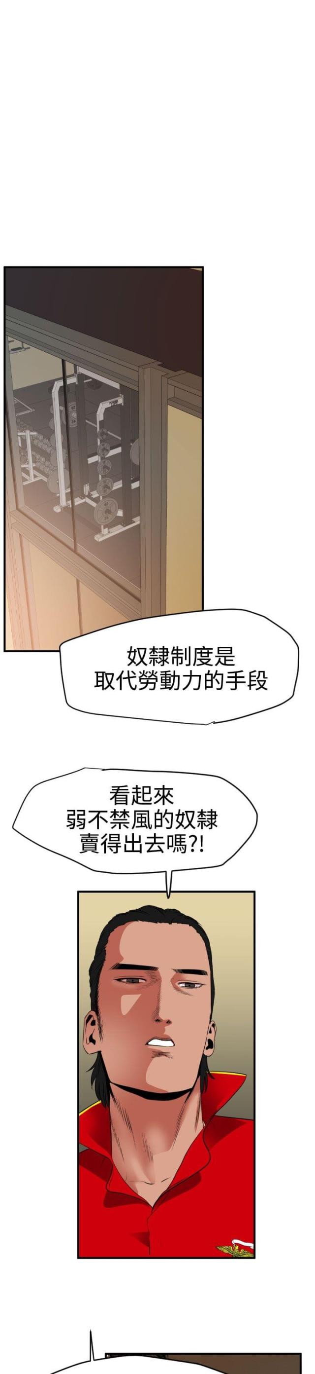 小狗有四个蛋蛋漫画,第49话2图