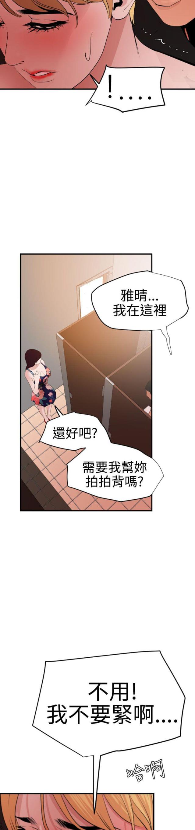 小狗有四个蛋蛋漫画,第53话1图