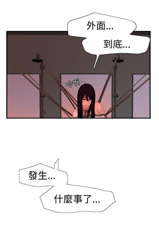 四个蛋糕怎么拼成方形漫画,第63话2图