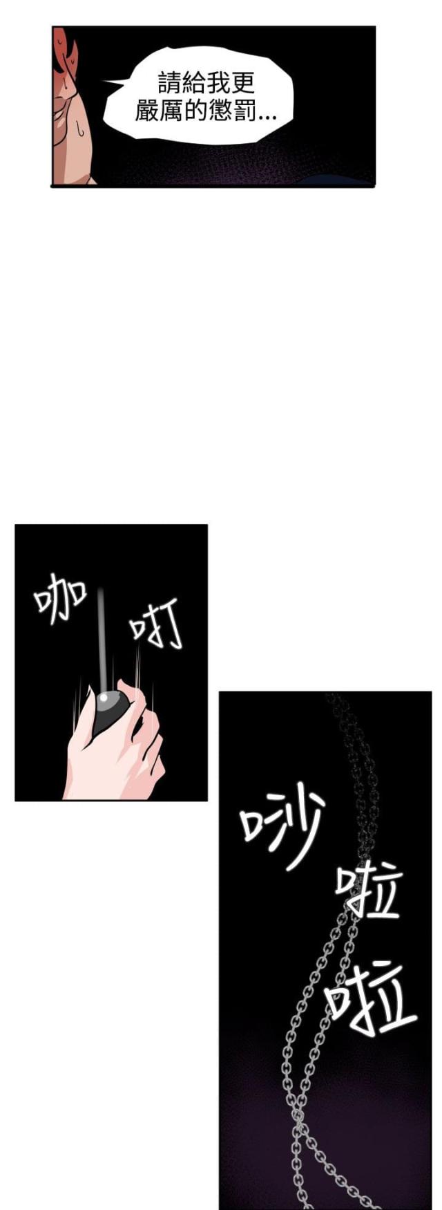 小狗有四个蛋蛋漫画,第14话1图