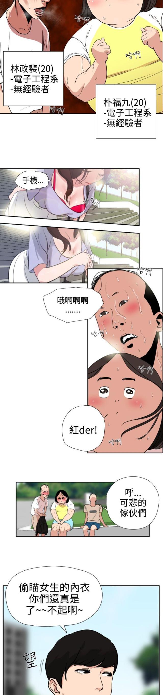 四个蛋黄能做什么饼干漫画,第1话2图