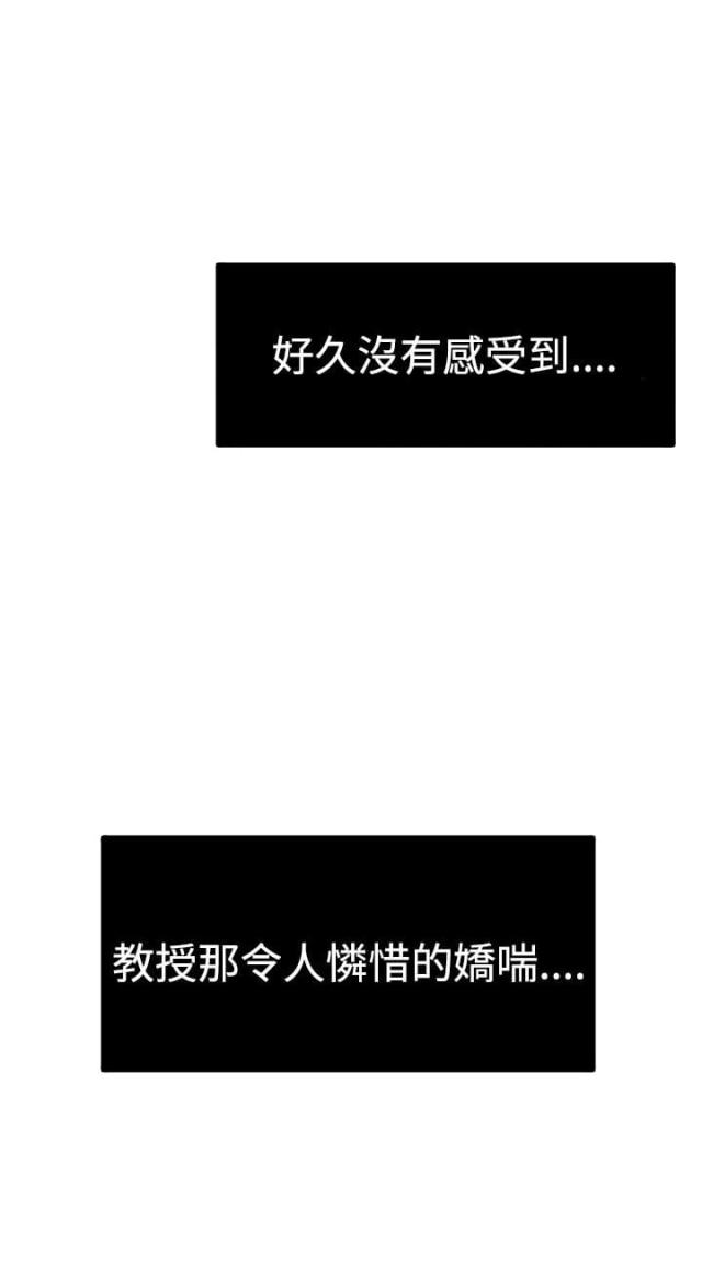 四个蛋蛋是怎么回事漫画,第70话2图