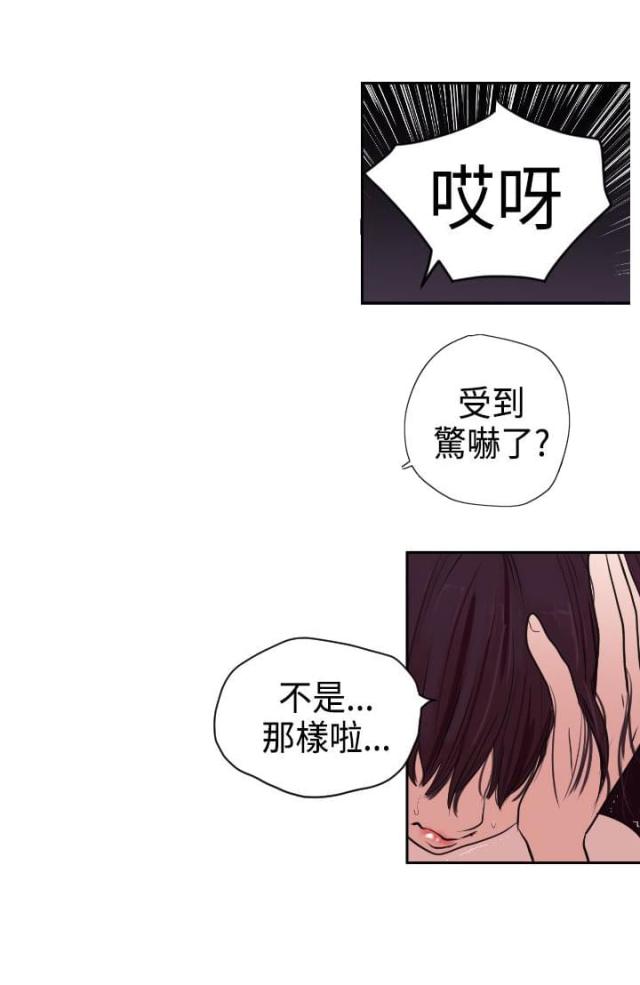 睾丸有四个是怎么回事漫画,第5话2图